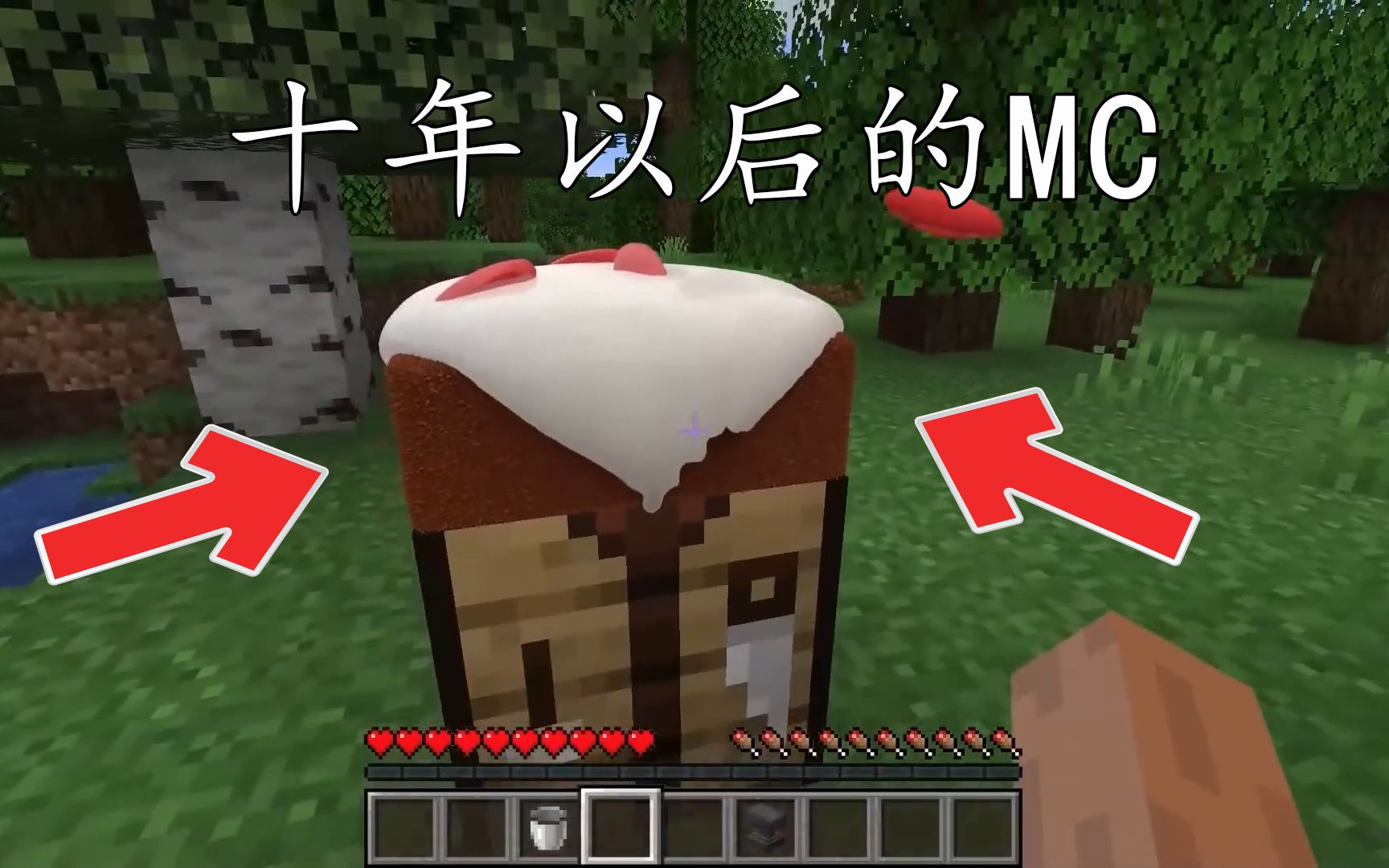 我的世界:十年以后的MC!蛋糕的做法也太真实了吧!实况解说