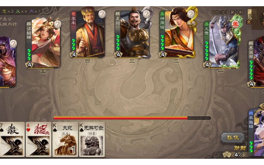 三国杀小游戏內奸袁神启动击败所有人