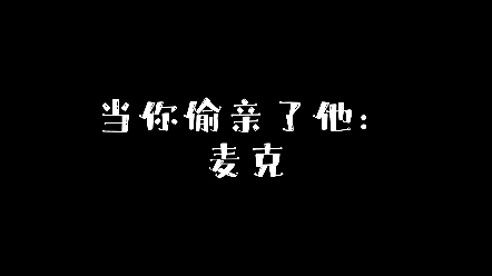 [图]【第五人格】当你偷亲了杂技演员