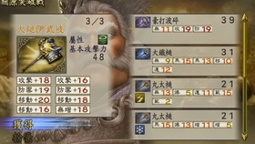 战国无双2 阿国 无限城秘武获得 哔哩哔哩 つロ干杯 Bilibili