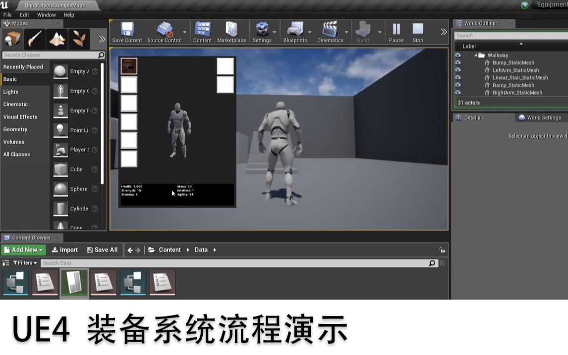 【流程】UE4 装备系统流程演示 (野生熟肉)哔哩哔哩bilibili