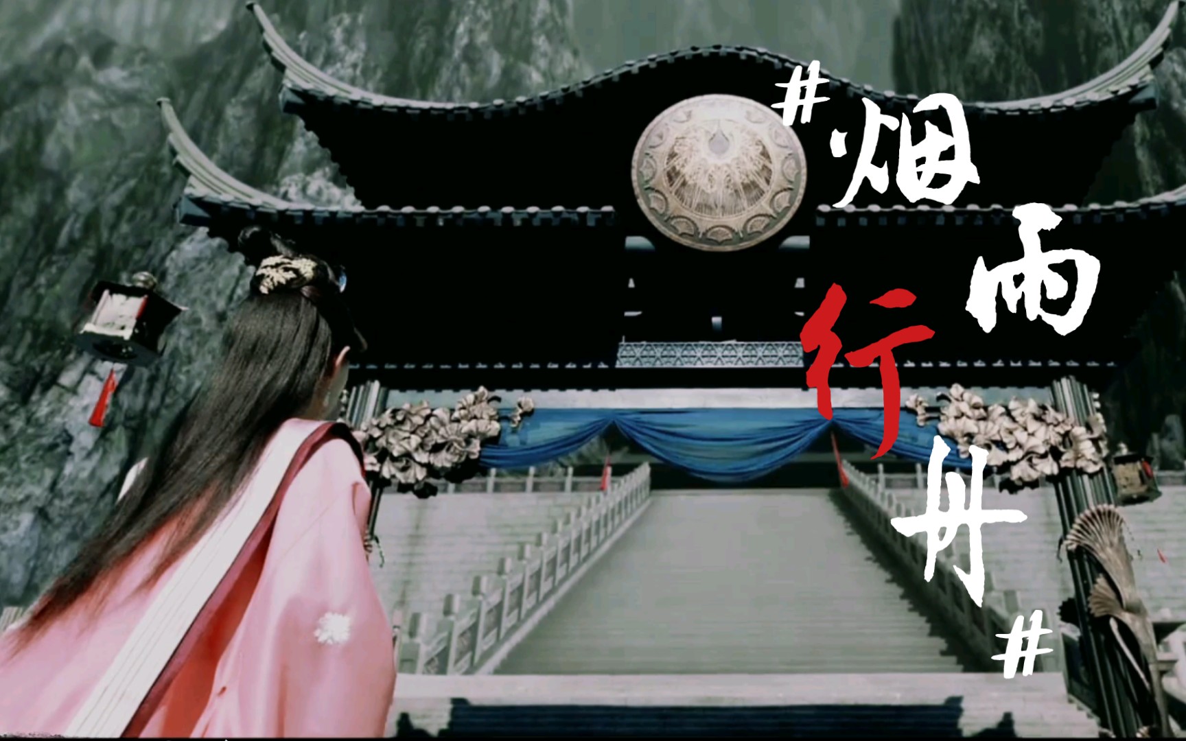 【古装群像|烟雨行舟】-"胭脂余味淡,一绵江风微拂素罗衫"