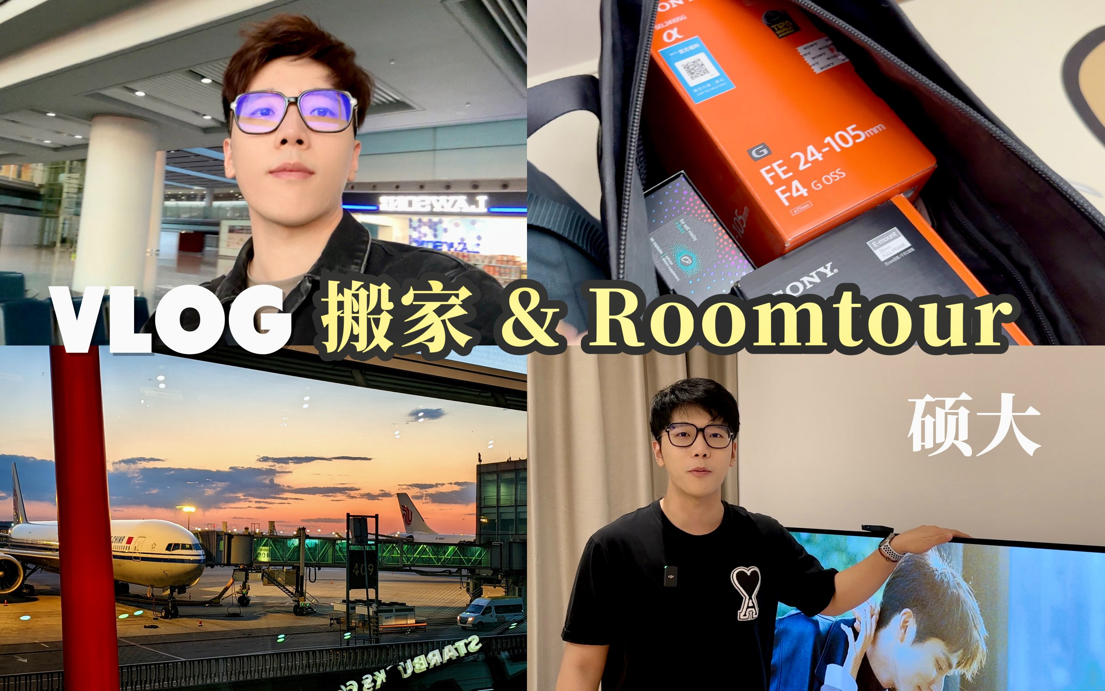 VLOG|搬家搬的毫不费力!新家RoomTour|家庭影院搭建成功哔哩哔哩bilibili