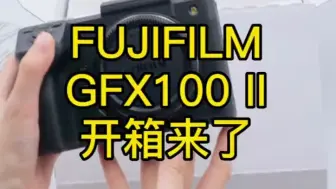 下载视频: 富士中画幅新品GFX100 II开箱