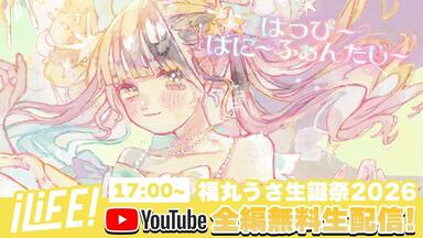 LIVE映像】iLiFE! 若葉のあ生誕祭2025『17歳のぴゅありードール』2025