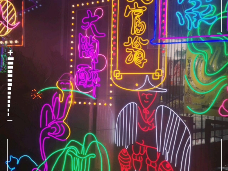 霓虹灯造型制作