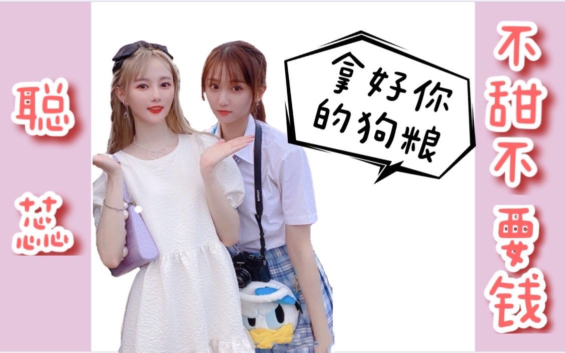 【邵雪聪 x 赵佳蕊】