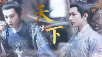 “只为她袖手天下”|又名  《被嫌弃的萧承煦的一生》