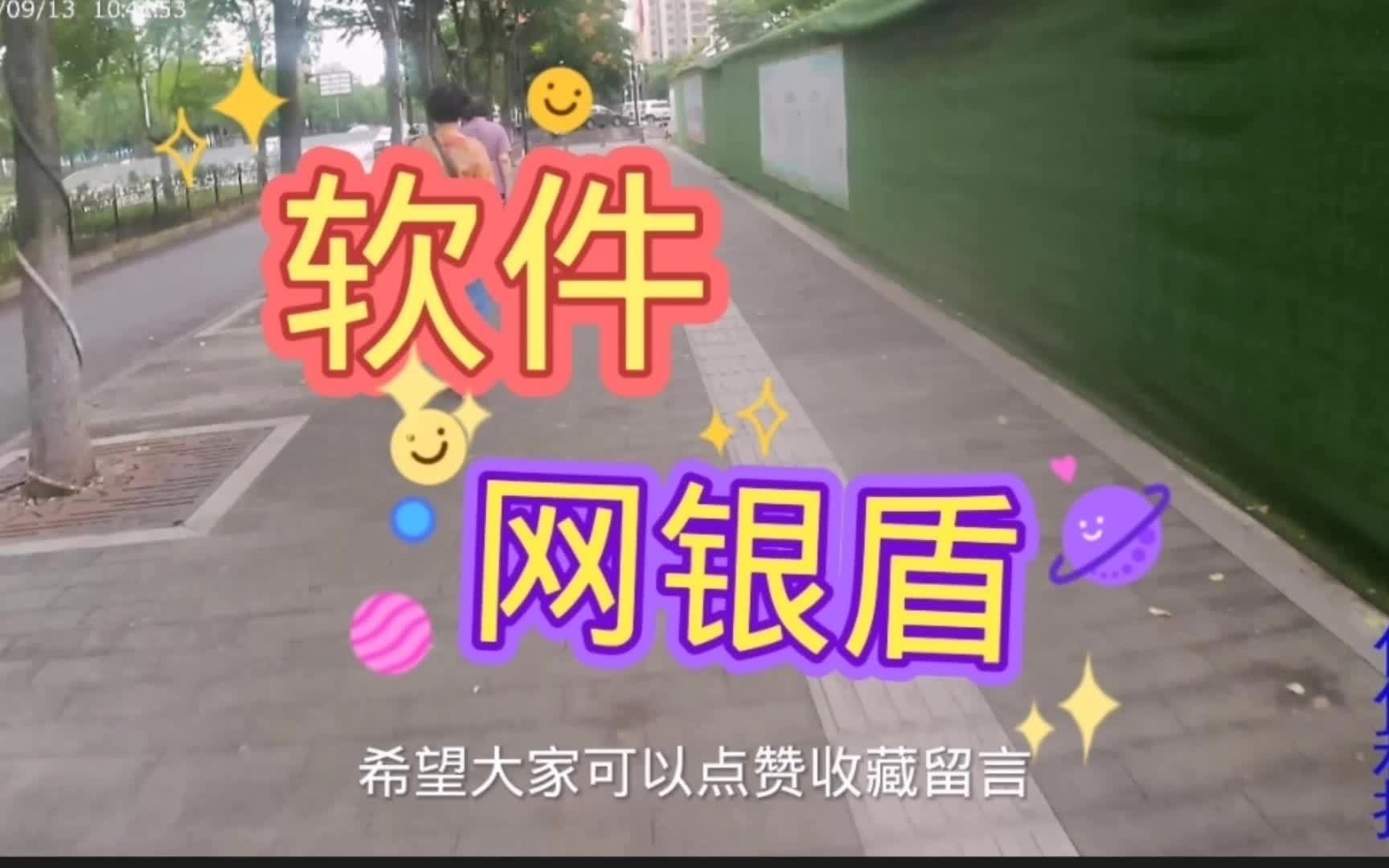 客户电脑网银盾在网站上打不开,一点小问题直接秒杀