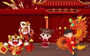 Download Video: 虎年迎新春创意新年片头视频素材