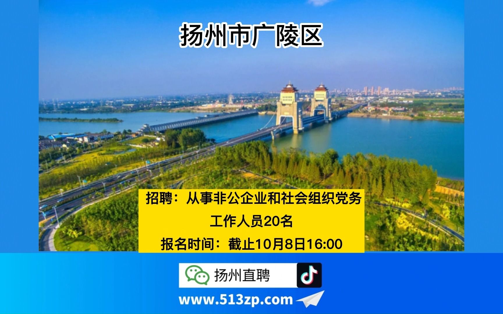 扬州推广网站火吗 B站