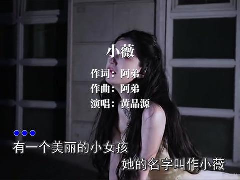 黄品源唱的经典老歌《小薇》勾起多少青春回忆,有谁还记得这首歌?