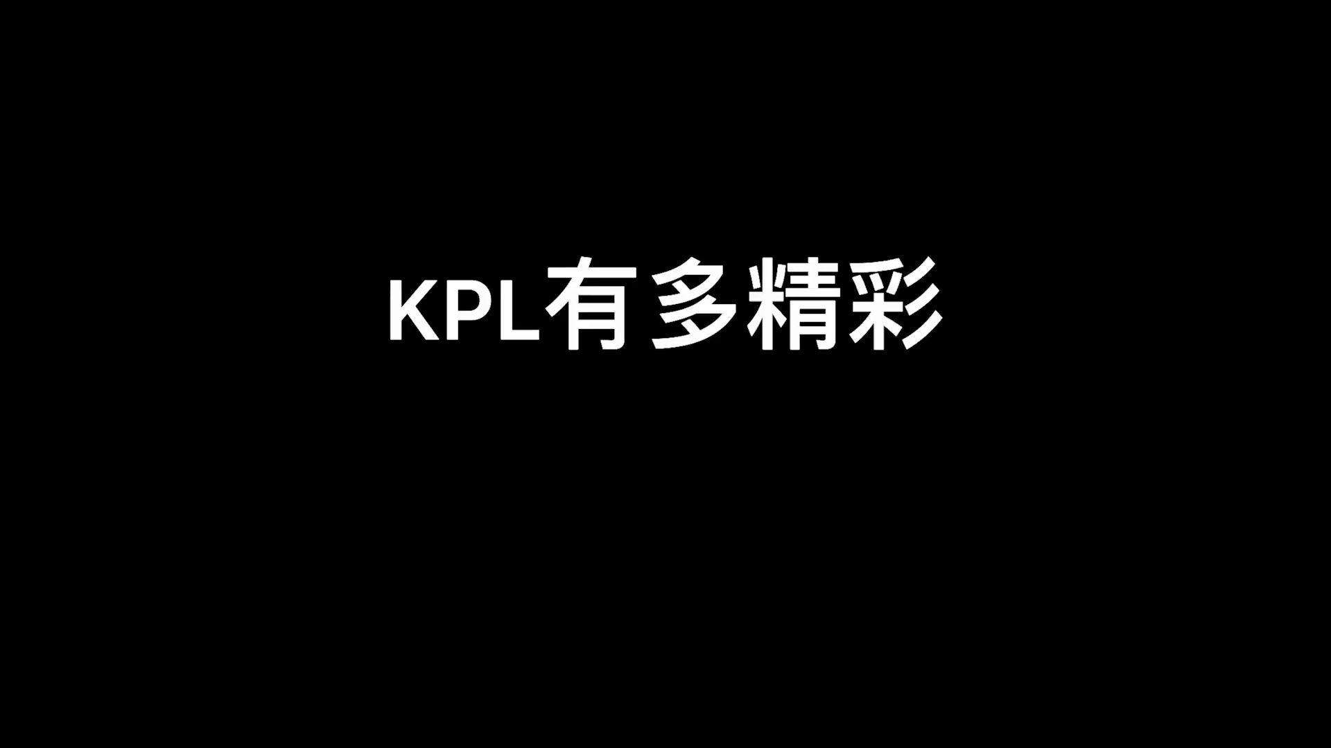 这就是KPL!kpl 王者荣耀2021春季赛总决赛王者荣耀赛事