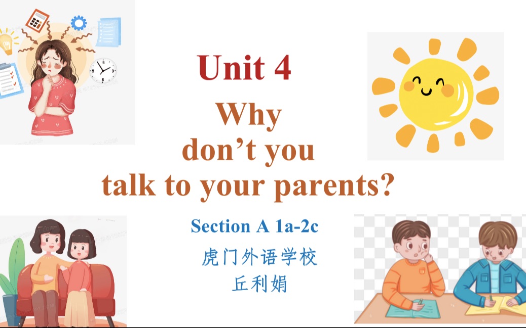 [图]人教版8年级下 Unit4 Why don't you talk to your parents Section A Listening 授课视频