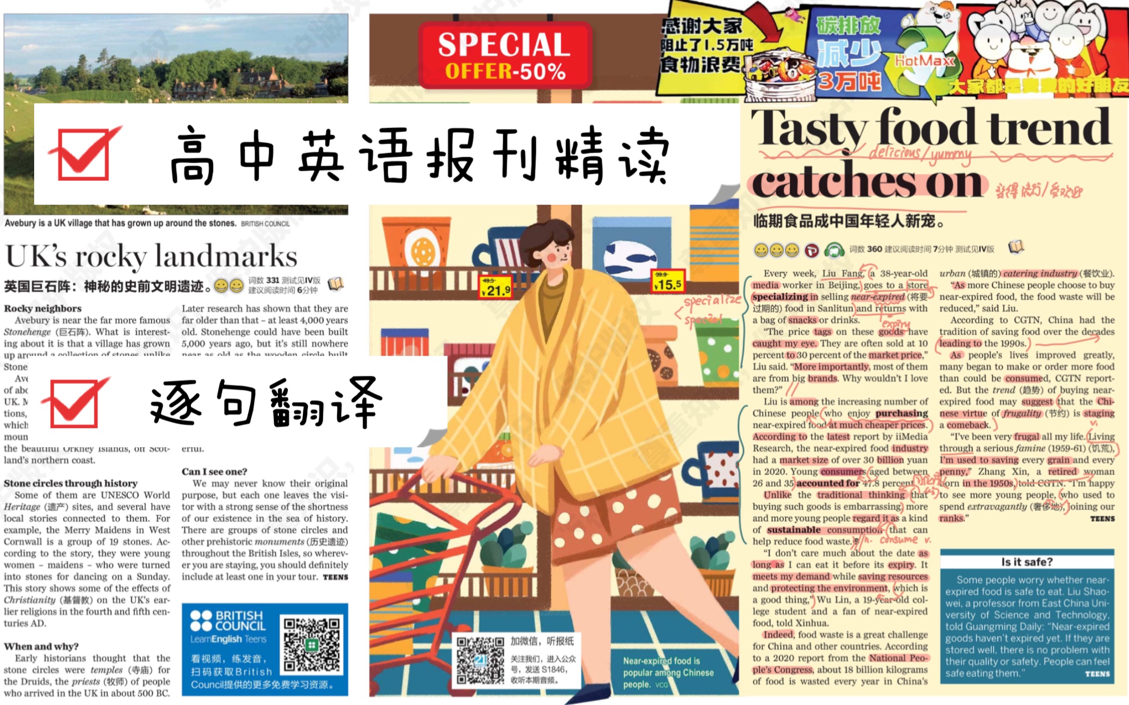 【07】英语报刊精读|21世纪报|四六级|专升本|逐句翻译|长难句分析|临期食品成为中国年轻人新宠哔哩哔哩bilibili