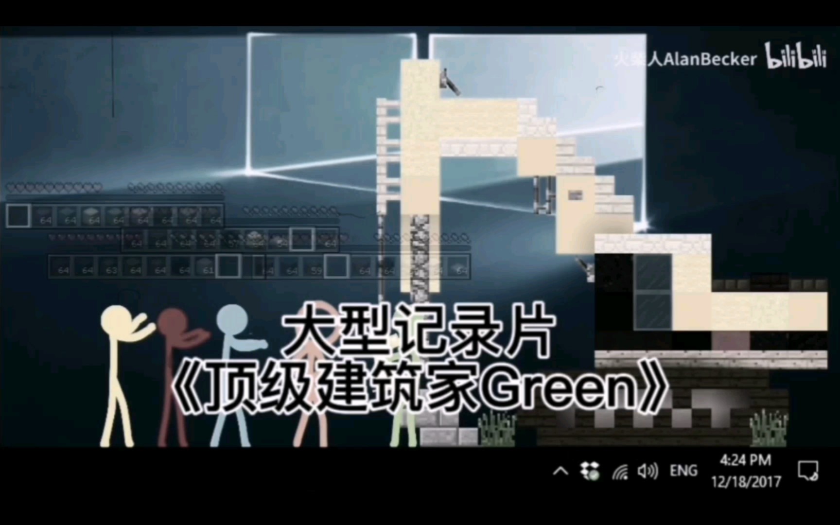 [图]大型记录片《顶级建筑家Green》