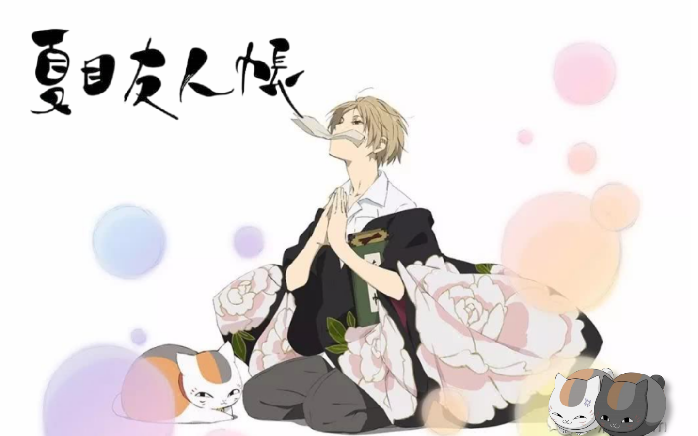 夏目友人帐斑的动画合集第一季到第六季