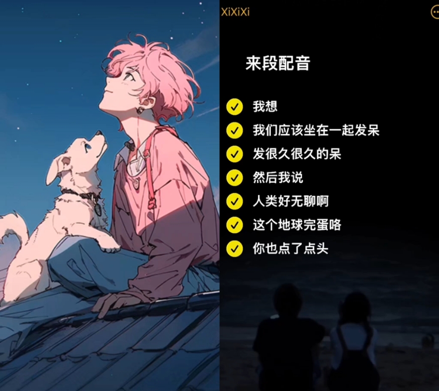 我们应该坐在一起发呆