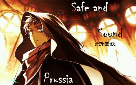 [图]【黑塔利亚】Safe and Sound 普/鲁/士灭亡七十周年纪念APH