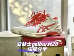 Скачать видео: 平平无奇的高手——gelburst28深度分享