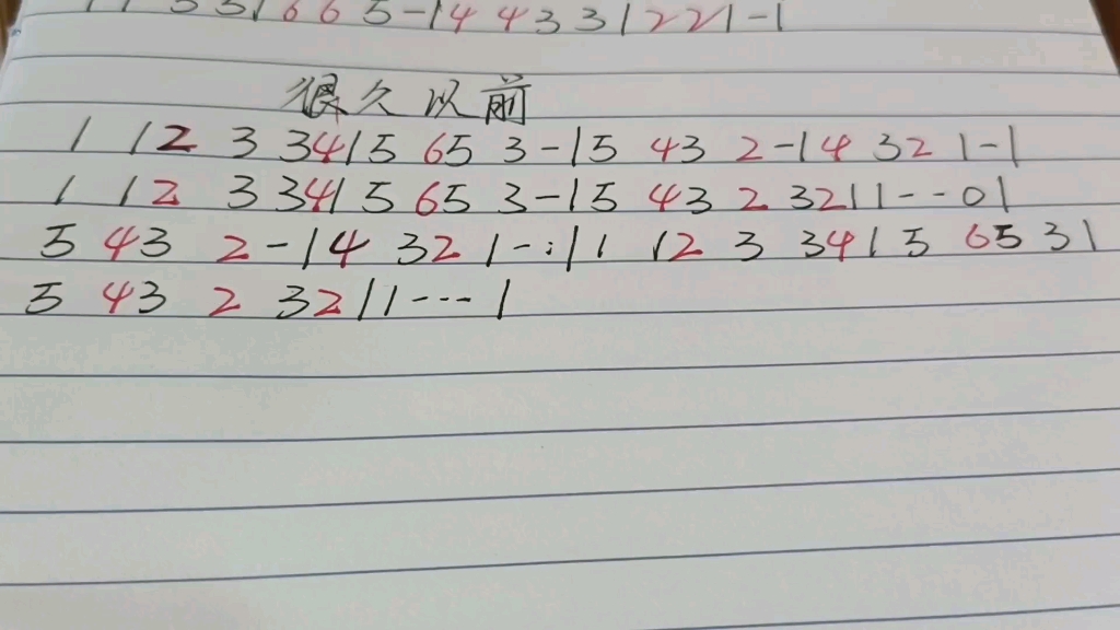 自学口琴的第五天很久以前