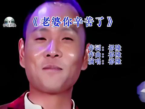 《老婆你辛苦了》送给所有为家庭付出一切的妻子们….