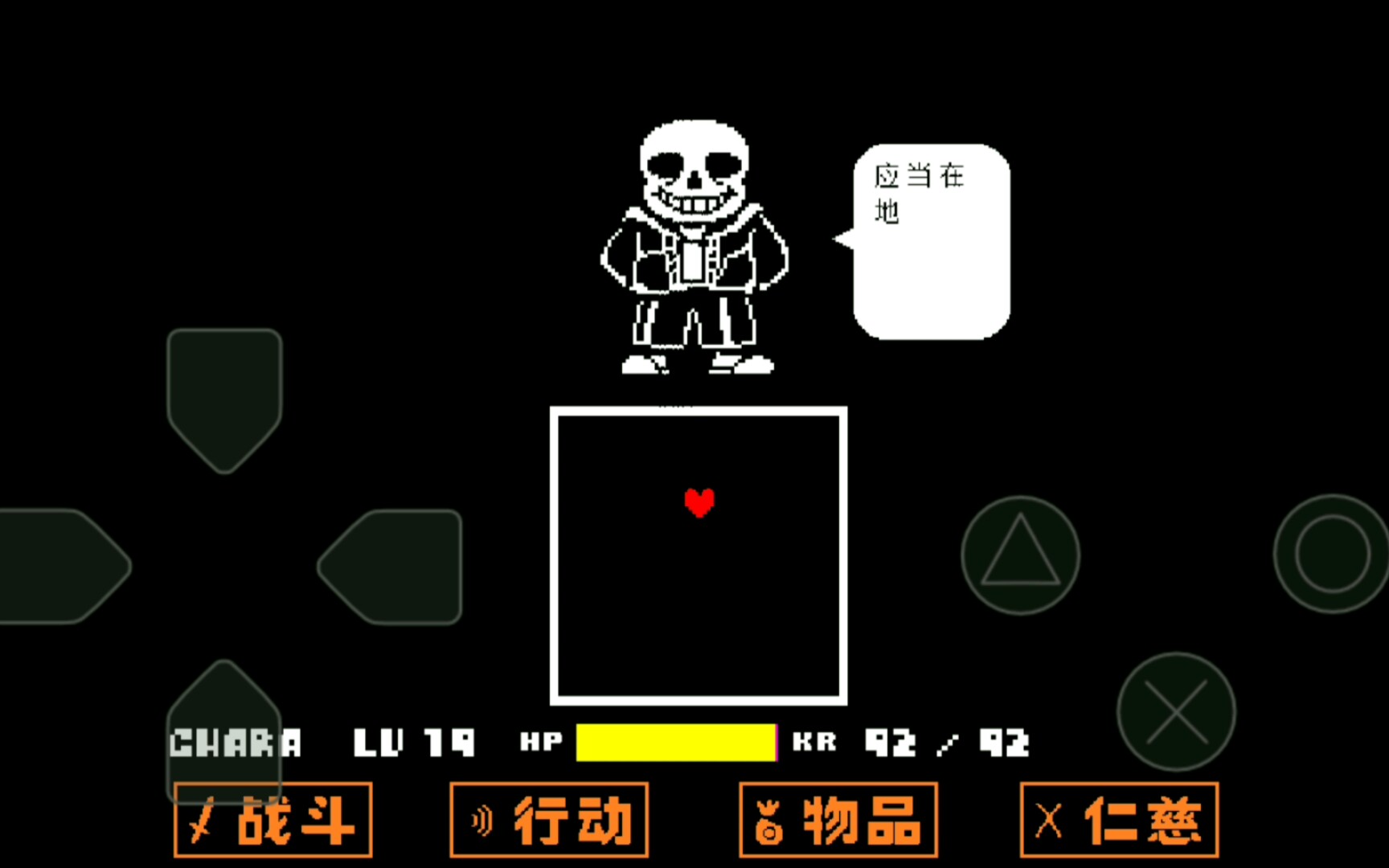 初见sans珍贵影片_undertale传说之下