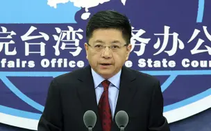 Télécharger la video: 台湾有人声称“大陆为了民族复兴会容忍台湾‘独立’”？国台办回应了