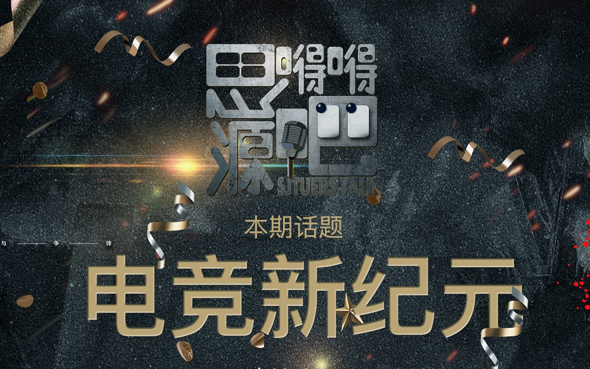 EDG夺冠——上海交大李海刚发表学界观点哔哩哔哩bilibili