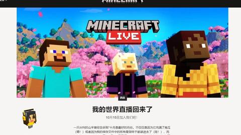 Minecraft Live 2023 é agendado para o dia 15 de outubro - Adrenaline