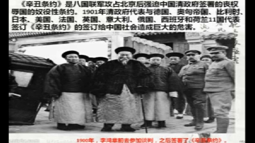 辛丑条约新时代图片