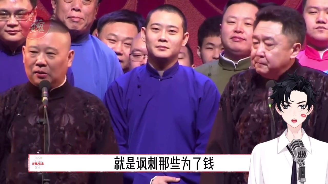 德云社传统相声福寿全合集于谦吐槽郭德纲本身就得罪人