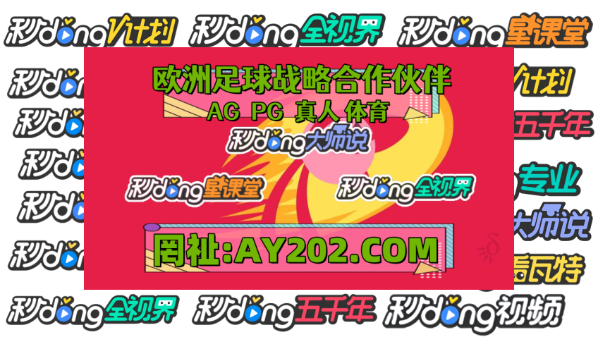 【第99天】 今 天 欧 洲 杯 彩 票 比 分 倍 率