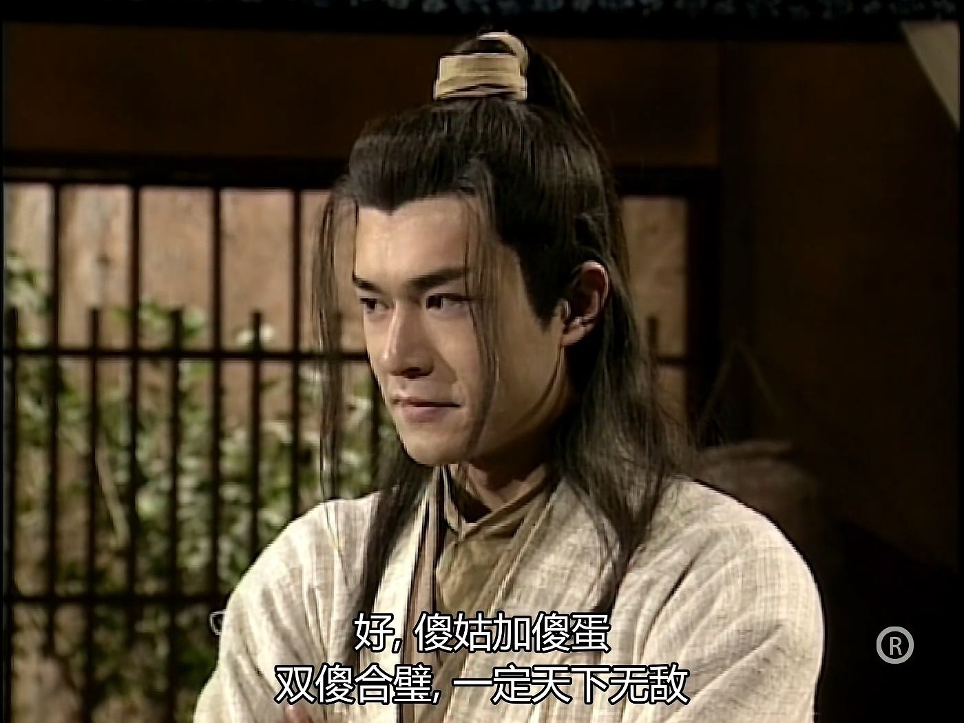 傻姑 傻蛋,双傻合璧,天下无敌,粤语