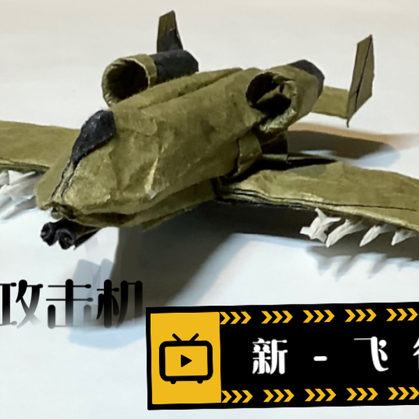 飛行機之實地設計 金井武一 日本飛行研究会發行 大正五年十月十日發行再版 飛行機之實地設計 金井武一 日本飛行研究会發行 大正五年十