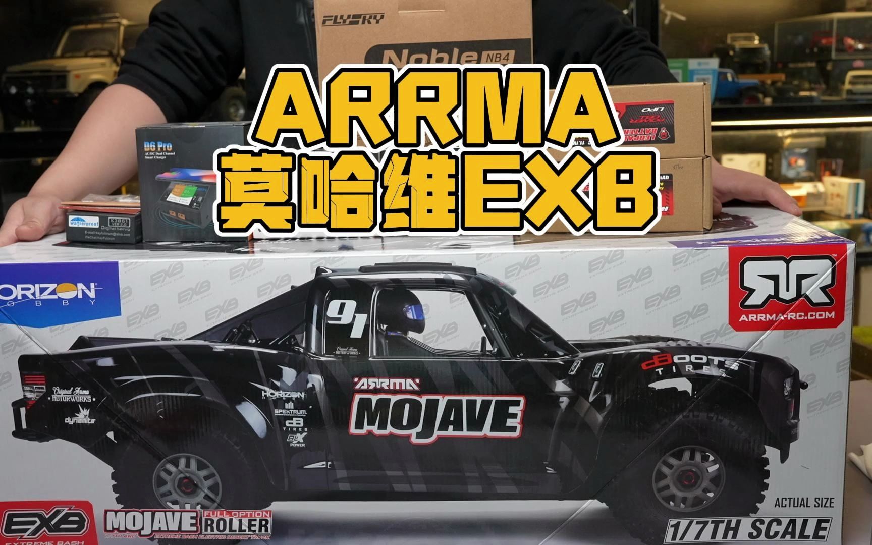 ARRMA 莫哈维 EXB 开箱哔哩哔哩bilibili