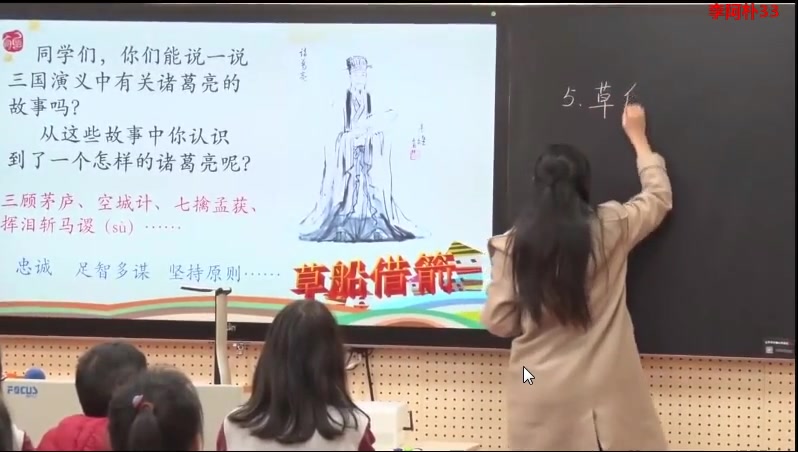 五下:《草船借箭》(含课件教案) 名师优质课 公开课 教学实录 小学语文 部编版 人教版语文 五年级下册 5年级下册(执教:丁洁)哔哩哔哩bilibili