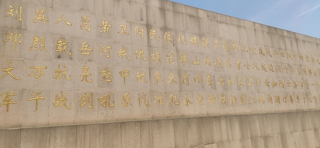 郑州烈士陵园碑文