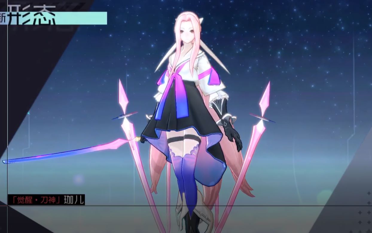 珈儿觉醒秒上ss4真是太美了