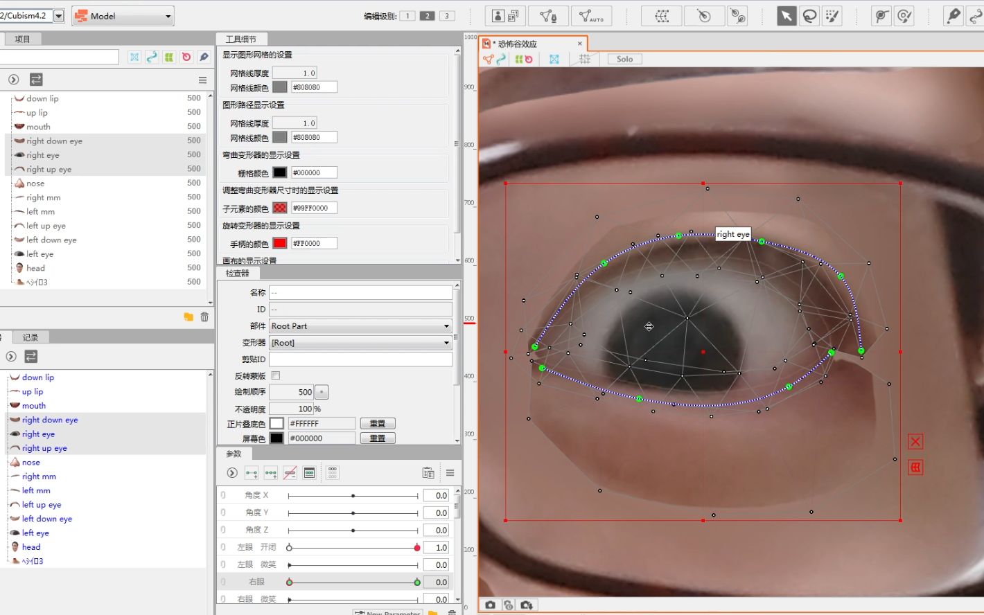 [图]【整活】把自己的脸嵌入Live2D！