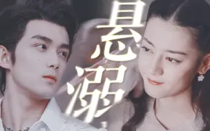 Download Video: 【青梅竹马 | 童养夫×小公主 | 萧闯×吴安珀】老公创业失败怎么办，当然是用钞能力支持他了！！（父母爱情）