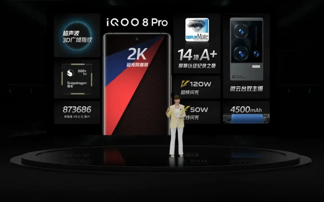 活动作品iqoo8发布会实录