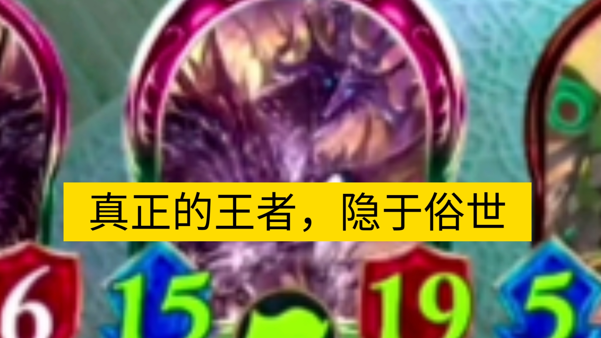 紫色龙族才是影之幻境的大道理