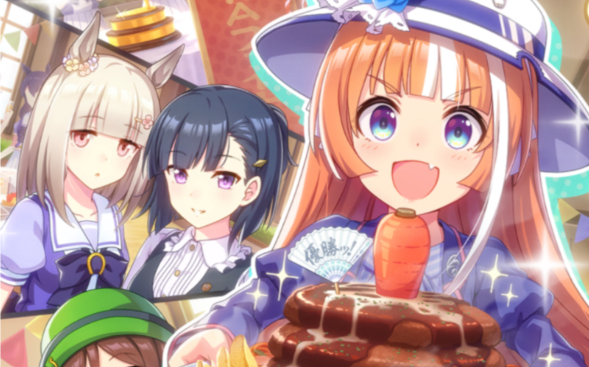 赛马娘目白麦昆ura决胜第一名留念