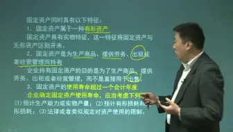 12.第5章第3节固定资产业务的账务处理