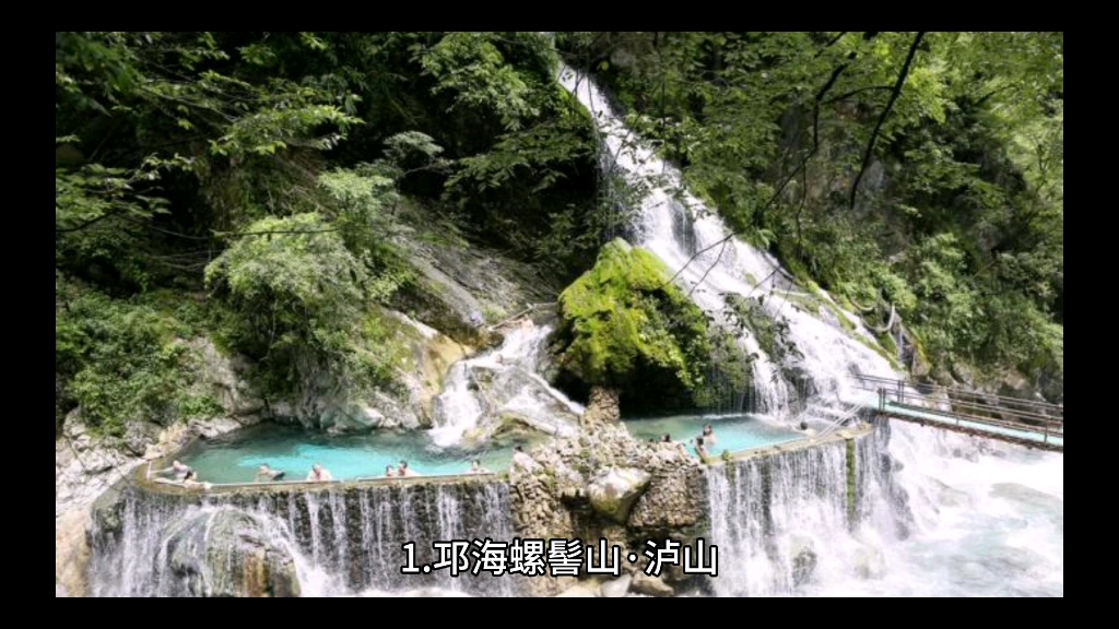 大凉山十大旅游景点哔哩哔哩bilibili