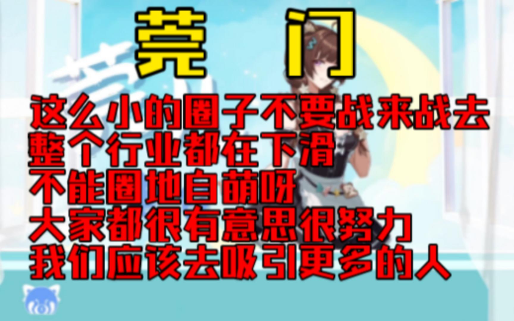 《莞 门》哔哩哔哩bilibili