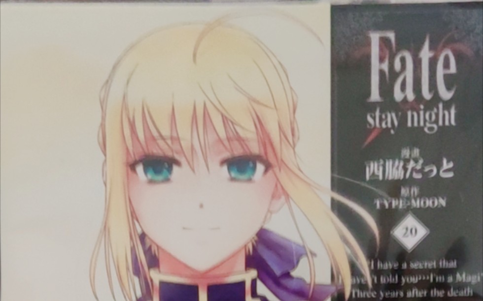 [图]漫画推荐丶《Fate stay nighrt》命运长夜