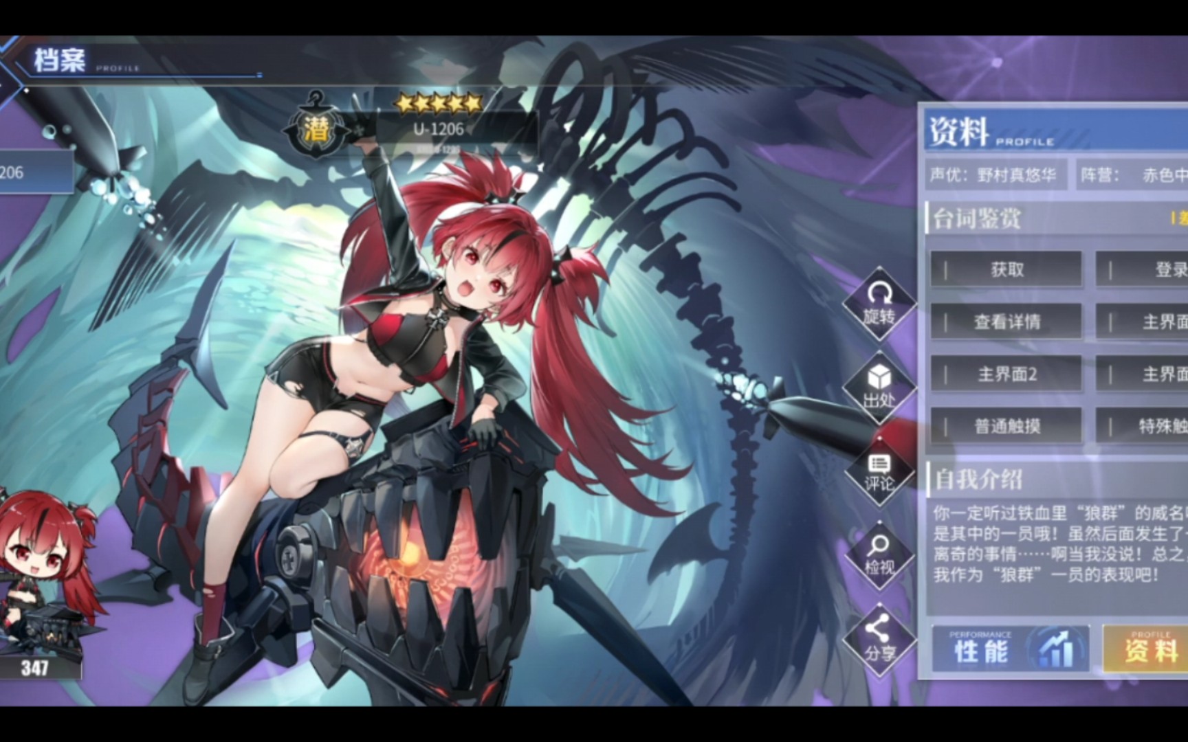 【碧蓝航线】u1206语音合集(没有皮肤)