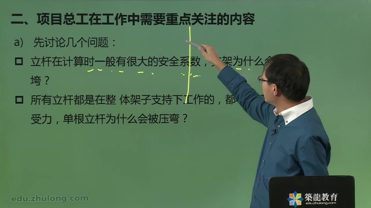 项目经理项目总工程师提升班 (技术+管理篇)144课时技术团队的创建及施工准备阶段技术管理.哔哩哔哩bilibili